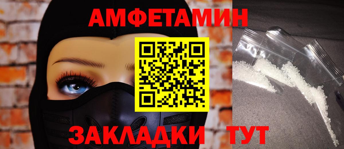 АМФЕТАМИН Premium Котлас