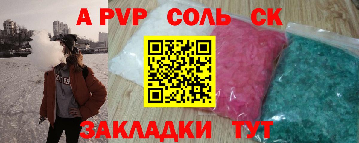 Alpha PVP VHQ Котлас