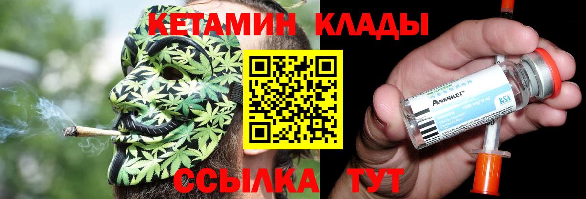 Кетамин VHQ  Вход с VPN  блэк спрут ONION  Котлас 