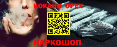 синтетический гашиш Ангарск