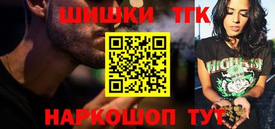 синтетический гашиш Ангарск