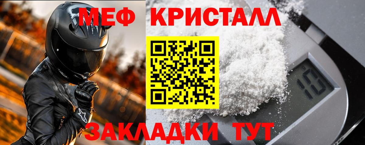 Мефедрон  МЯУ-МЯУ  Котлас  Вход с VPN  Мефедрон VHQ 