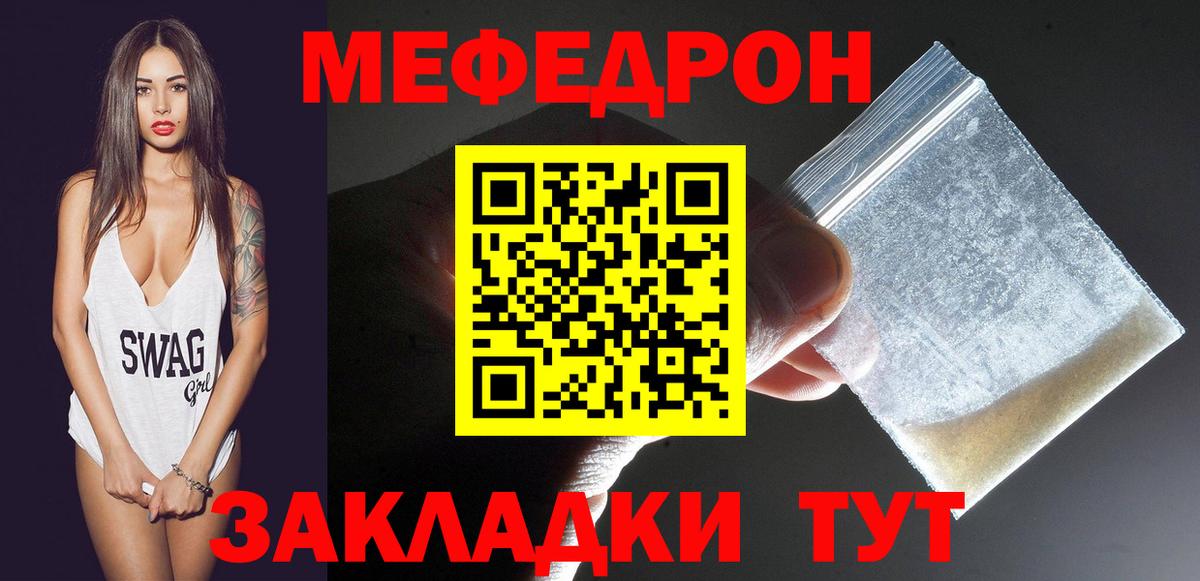 МЕФ мука Котлас