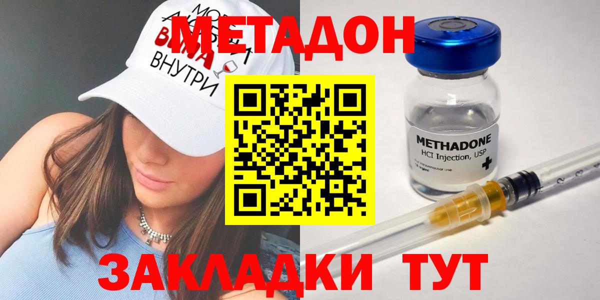Котлас  Метадон methadone  МЕТАДОН VHQ  MEGA рабочий сайт  Вход с VPN 